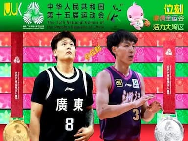 全运会男篮14支球队最终名次：广东夺冠，四川季军，辽宁第四，北京第六_比赛_山东_江苏